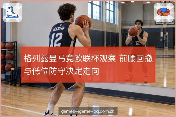 由守转攻第一脚出球 由守转攻第一脚出球