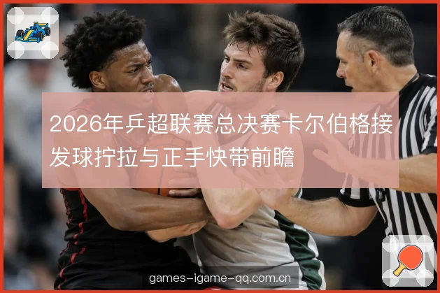 前三板节奏争夺 前三板节奏争夺