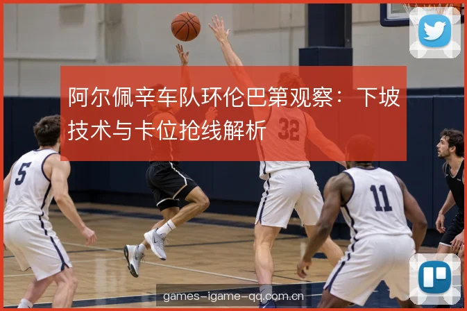 弯道线与轮胎抓地力 弯道线与轮胎抓地力